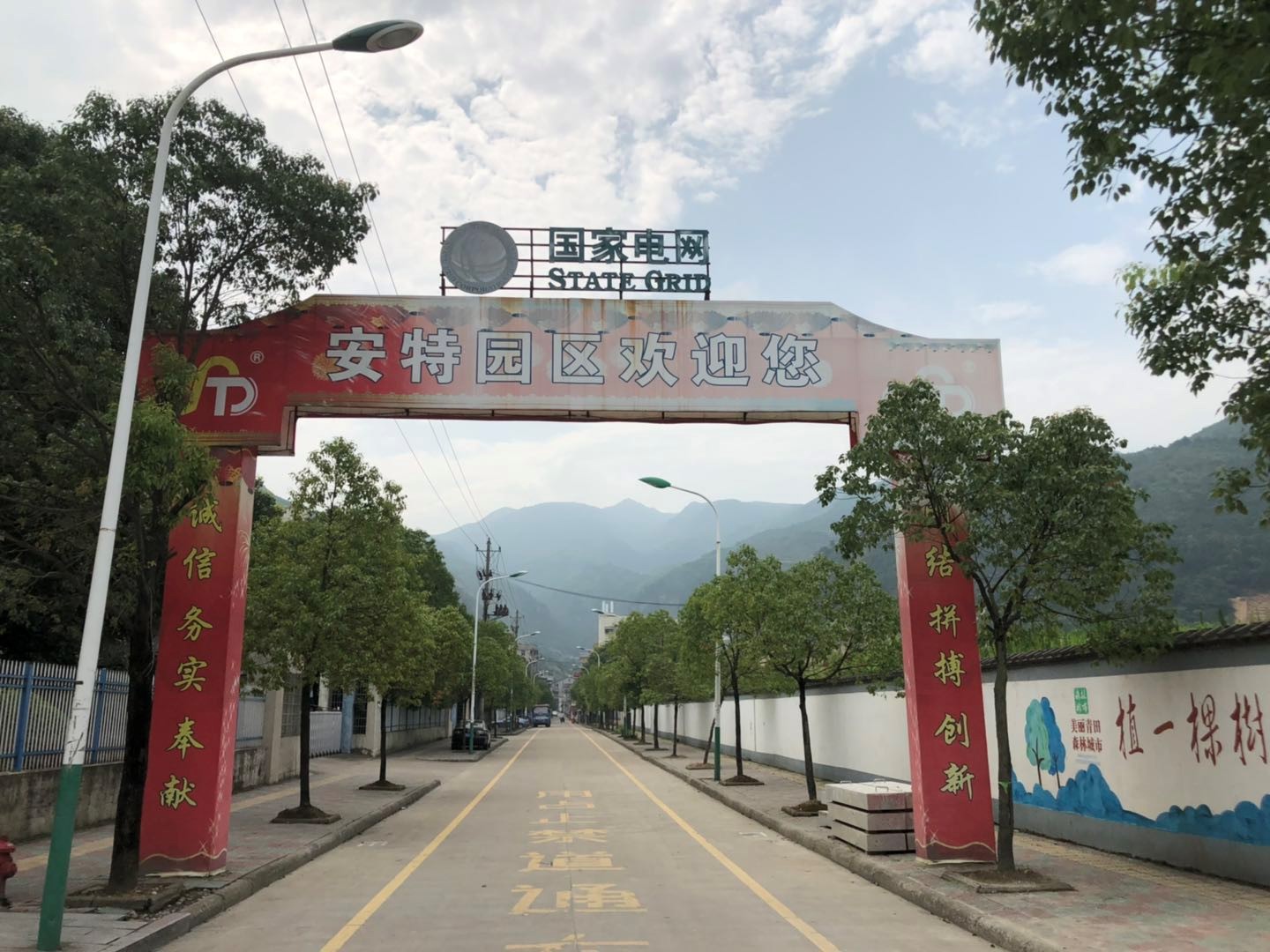 安特儀表集團有限公司