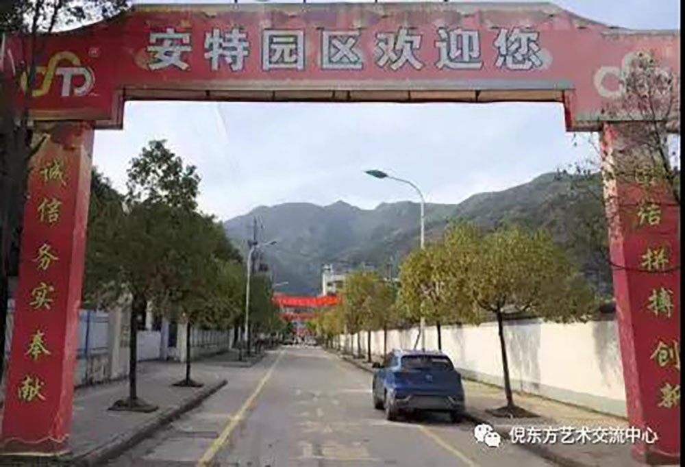 安特儀表集團有限公司