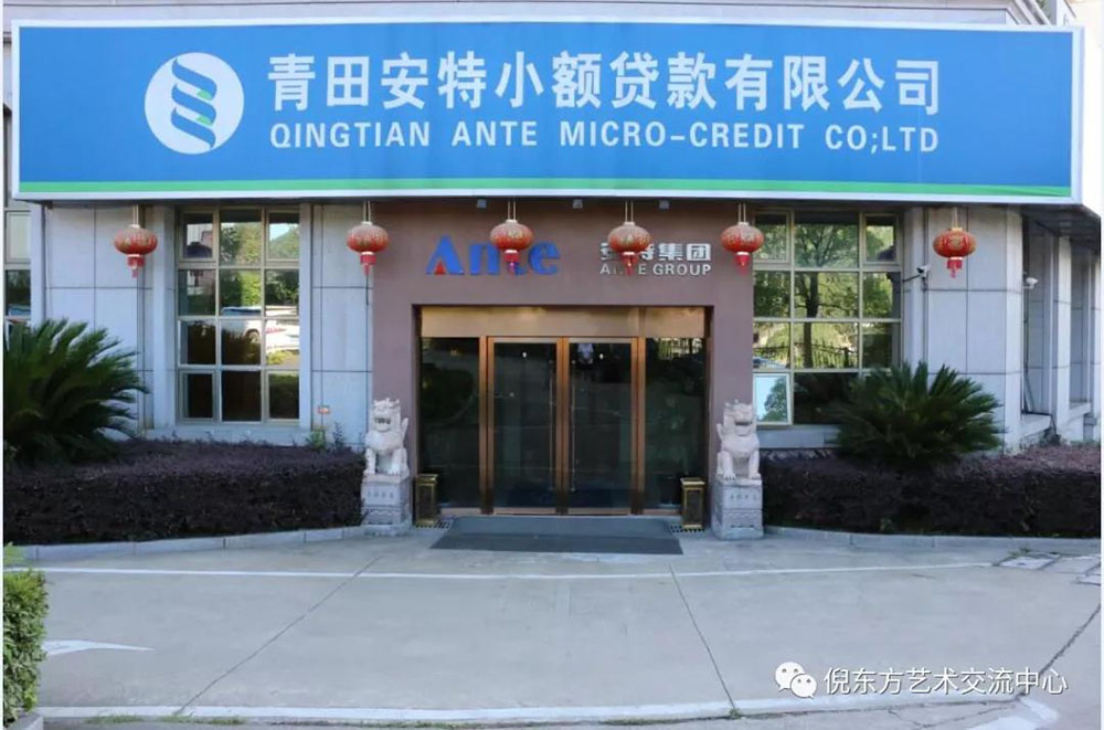 安特儀表集團有限公司