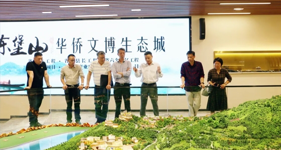 青田縣人大副主任鐘秋毫率隊蒞臨東堡山規劃館，進行華僑經濟文化合作試驗區項目調研