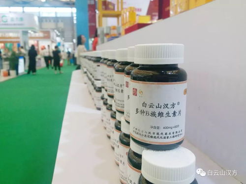 白云山漢方引領健康營養品行業，亮相中國國際健康產品展