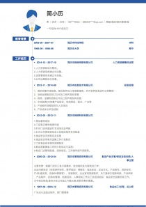 酒店管理簡(jiǎn)歷模板及范文合集 專(zhuān)業(yè)簡(jiǎn)歷助你成功入職